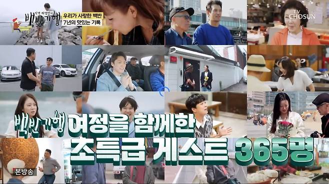 사진=TV조선 '식객 허영만의 백반기행'