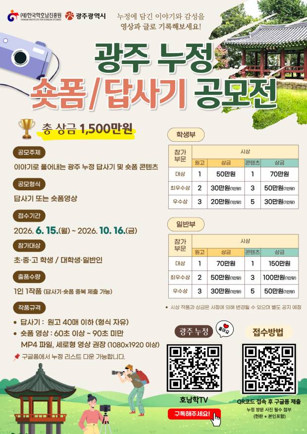 공모전 포스터