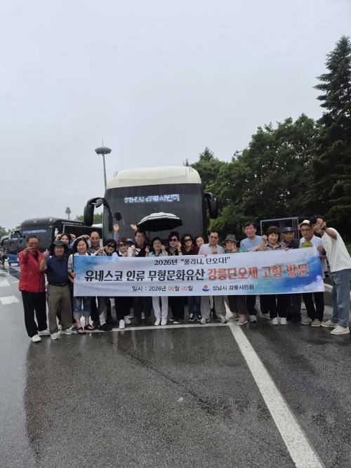 ◇성남시 강릉시민회(회장:이명철)는 지난 20일 강릉시민회 및 강원특별자치도민회 회원들과 함께 강릉단오제 축제장을 찾아 지역 문화유산의 가치를 재확인하고, 고향의 전통문화를 체험하는 시간을 가졌다.