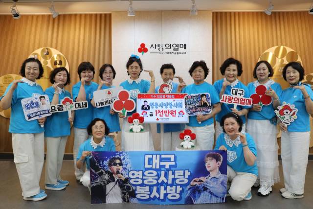 대구영웅사랑봉사회 회원들이 이웃돕기 성금을 기탁한 뒤 기념촬영을 하고 있다. 대구사회복지공동모금회 제공