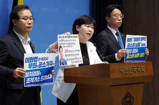 민주당 조작기소 특위, 이화영 판결 관련 기자회견 〈출처=연합뉴스〉