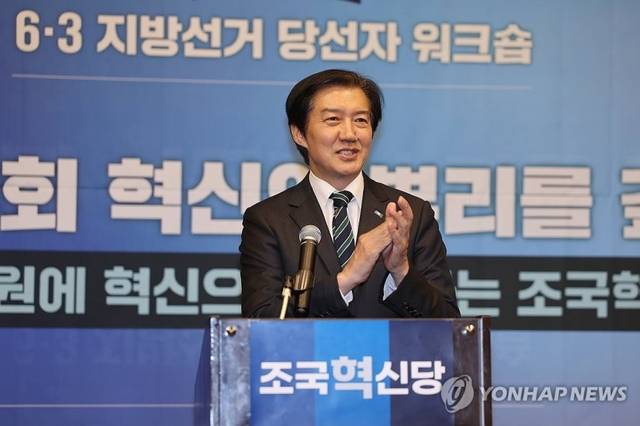 조국 조국혁신당 전 대표가 17일 광주 서구 치평동 브리브 광주 바이 롯데호텔에서 열린 6·3지방선거 당선자 워크숍을 찾아 발언하고 있다. 연합뉴스