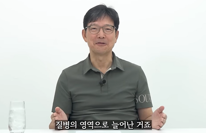 /사진=유튜브 '함익병' 갈무리