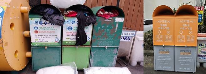 서귀포시가 민간 소유의 낡은 의류 수거함(왼쪽)을 철거하고, 자체 제작한 의료 수거함(오른쪽)을 설치해 운영 중이다. 서귀포시 제공