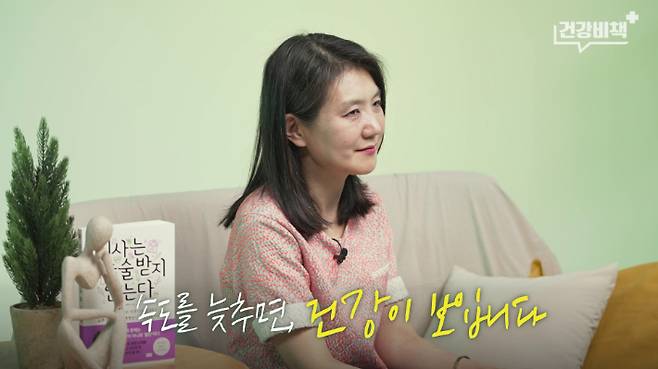 아톰정형외과 김현정 대표원장 편 '건강비책' 유튜브 캡처