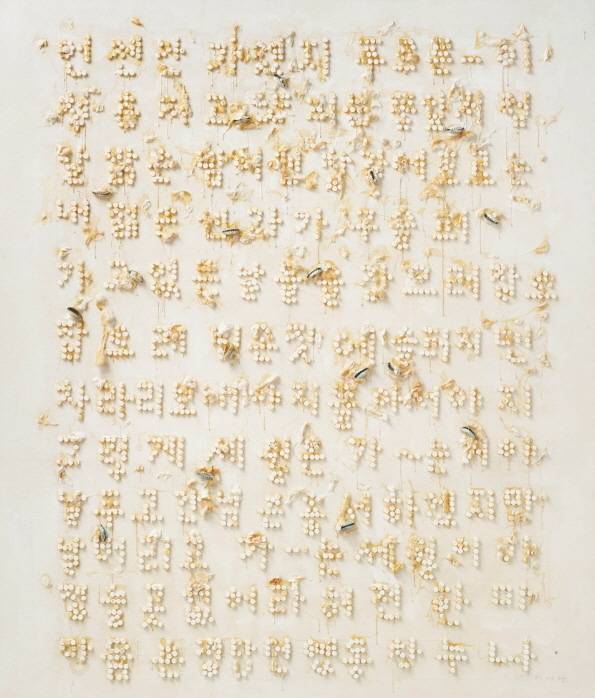 배영환 1999년작 ‘청춘’은 현재 국립현대미술관 과천 상설전에서 만날 수 있다. /사진출처 국립현대미술관