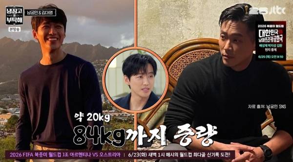 사진=JTBC 냉장고를 부탁해 캡처