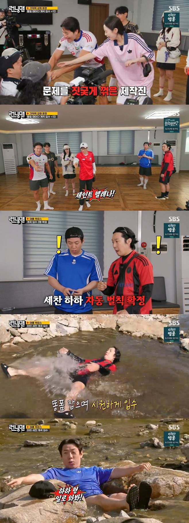 유재석, 나폴레옹 유배지 정답에..하하 "공부했으면 서울대 갔을 것"[런닝맨][★밤TView]