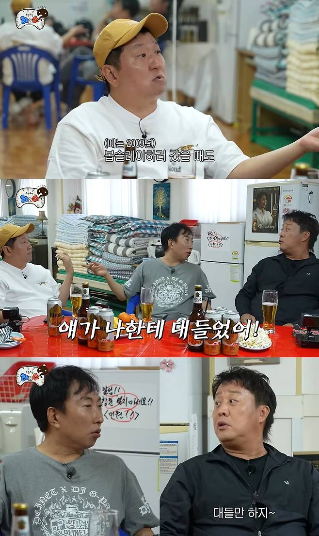 '하와수' 유튜브 캡처