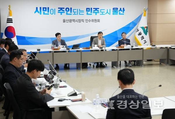 김상욱 울산시장 당선인이 지난 19일 울산상수도사업본부에서 열린 울산시장직 인수위원회 회의에서 울산시 종합건설본부 업무보고를 받고 있다. 김도현기자 do@ksilbo.co.kr