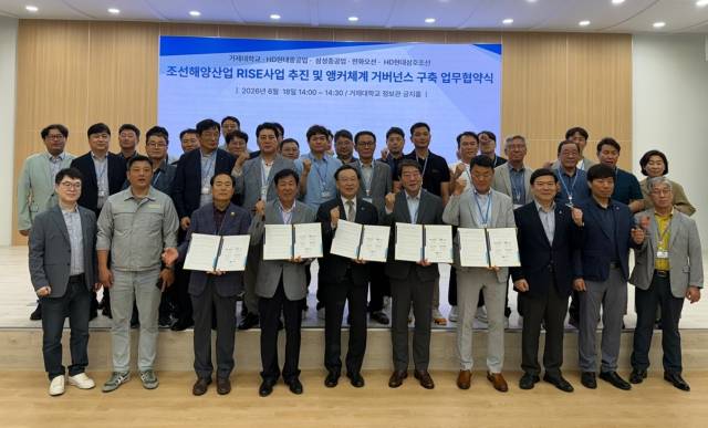 거제대학교는 지난 18일 한화오션, 삼성중공업, HD현대중공업, HD현대삼호 사내협력회사협의회와 ‘조선해양산업 RISE 사업 추진 및 ANCHOR 체계 거버넌스 구축 업무협약’을 체결했다. 거제대학교 제공