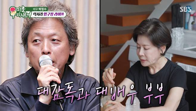 (사진=SBS 방송화면)