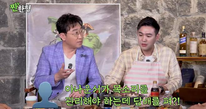 출처:채널 '짠한형'