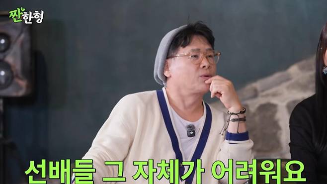 출처:채널 '짠한형'