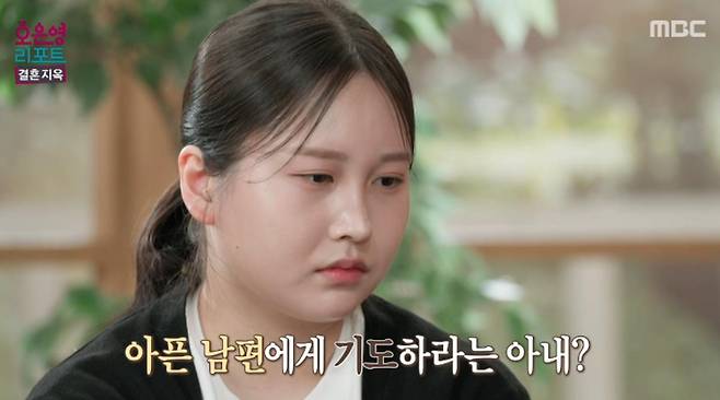 출처:MBC '오은영 리포트 - 결혼지옥'
