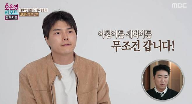 출처:MBC '오은영 리포트 - 결혼지옥'