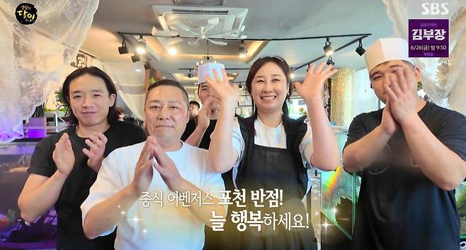 출처:SBS '생활의 달인'
