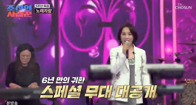 출처:TV조선 '조선의 사랑꾼'