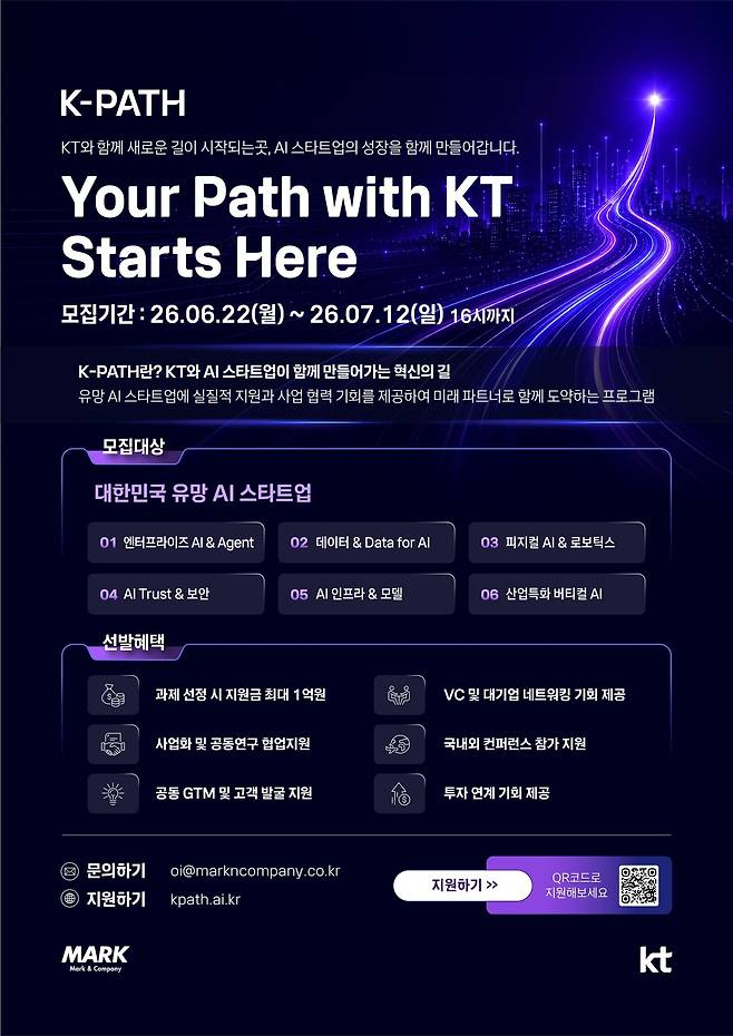 포스터 이미지 (KT 제공)