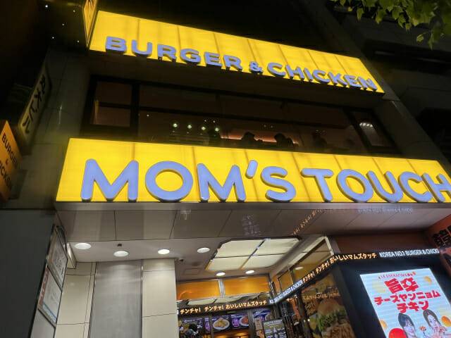 일본 도쿄에 운영 중인 맘스터치 매장.(사진=지디넷코리아)