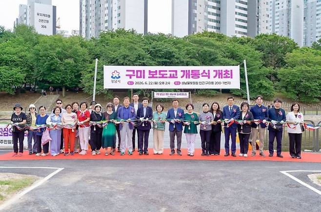 성남시사 분당 구미동 성남물빛정원과 무지개마을을 탄천 위로 가로질러 연결하는 ‘구미 보도교’ 설치를 완료하고 22일 개통식을 개최하고 있다. 성남시 제공