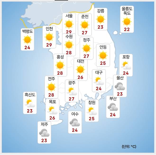 ⓒ기상청: 내일(23일) 오후 날씨