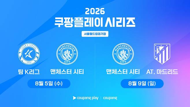 쿠팡플레이 제공