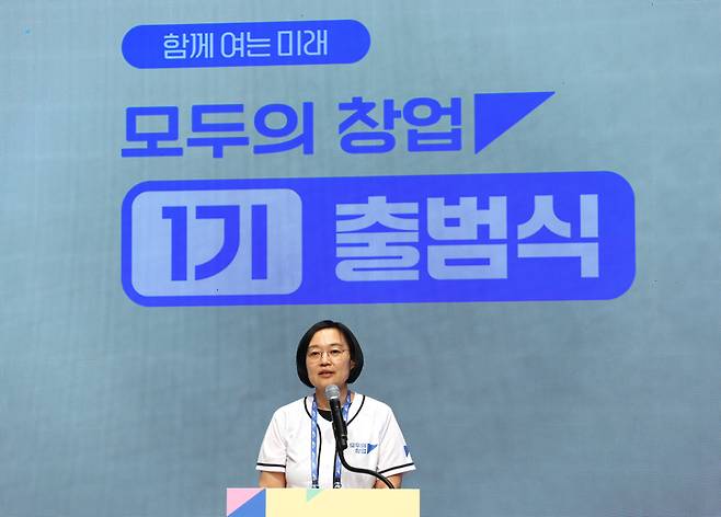 국무총리 후보자인 한성숙 중소벤처기업부 장관이 16일 마포구 SVC 서울에서 열린 모두의 창업 1기 출범식에서 인사말을 하고 있다. 연합뉴스