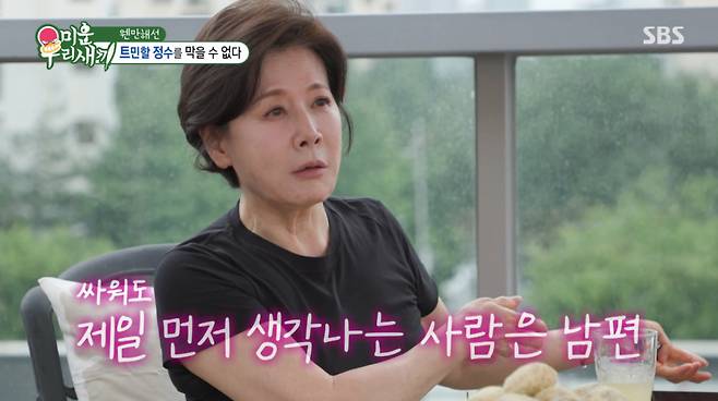 박정수가 사실혼 관계인 정을영 감독에 대한 애정을 드러냈다. /사진=SBS '미운 우리 새끼' 캡처
