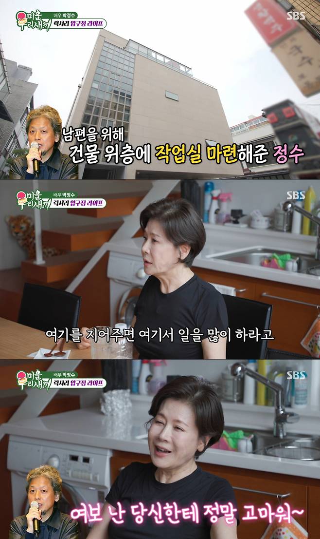 정을영 감독을 위해 건물을 새로 지은 박정수. /사진=SBS '미운 우리 새끼' 캡처