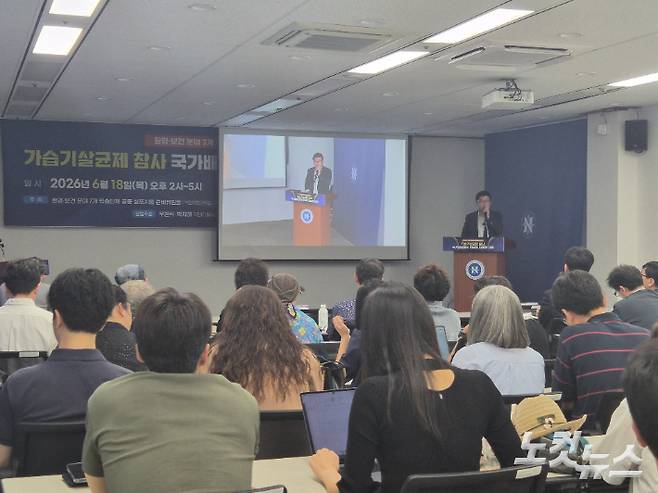 기후에너지환경부 조현수 환경보건국장이 지난 18일 국회도서관 4층 국회입법조사처 대회의실에서 열린 '가습기살균제 참사 국가배상 전환의 의미와 과제' 심포지엄에서 발언하고 있다. 최서윤 기자