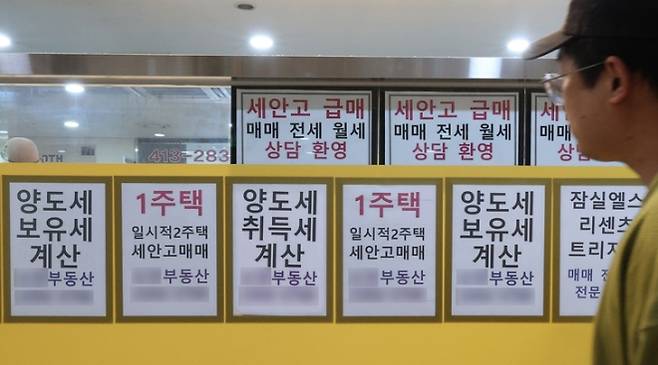 김용범 청와대 정책실장은 20일 페이스북에 “부동산 과세를 정상화해야 한다. 보유세와 양도세를 합리적으로 조정하는 것은 필요하고 옳은 방향”이라고 썼다. 사진은 서울 송파구 한 부동산 중개업소에 붙은 세금 관련 안내문. 연합뉴스