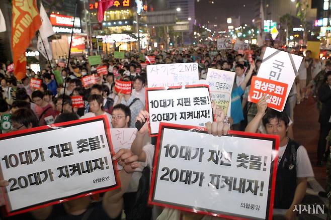 2008년 5월 미국산 쇠고기 수입 반대 촛불집회 참가자들이 서울 종로 일대에서 구호를 외치고 있다. ⓒ시사IN 포토