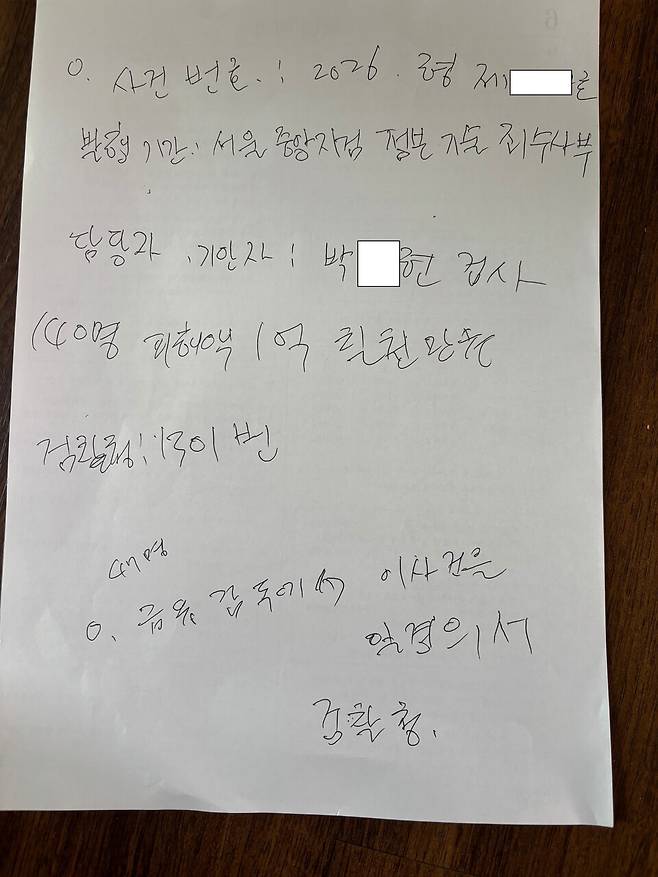 최근 한 노부부가 보이스피싱 일당에 속아 평생 일군 재산을 뺏길 뻔한 사연이 22일 전해졌다. 사진은 보이스피싱에 속은 피해자들이 작성한 메모 ⓒ경기북부경찰청 제공