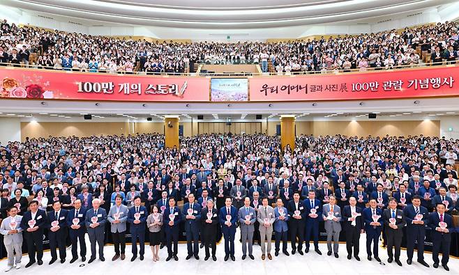 하나님의 교회가 ‘우리 어머니’ 글과 사진전 100만 관람 돌파를 기념하는 ‘100만 개의 스토리’ 행사를 21일 경기도 성남시 ‘새예루살렘 판교성전’에서 개최했다. 각계각층에서 3000명이 참석했다.