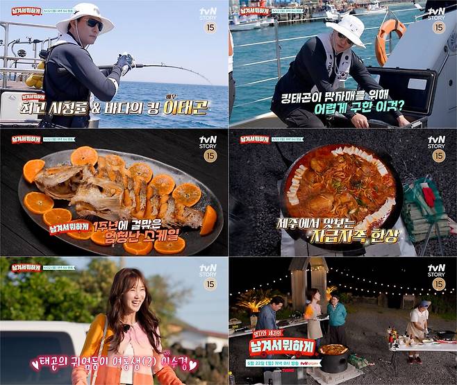 ▲&nbsp;이수경이 피부병으로 은퇴까지 고민했던 사연을 고백한다. 출처|tvN STORY ‘영자와 세리의 남겨서 뭐하게’