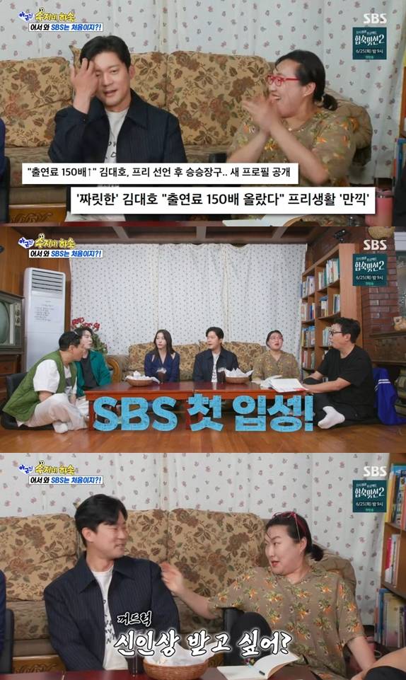 ▲ 출처| SBS '아니 근데 진짜!' 캡처