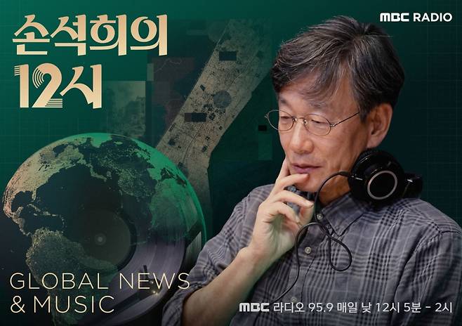 /사진=MBC