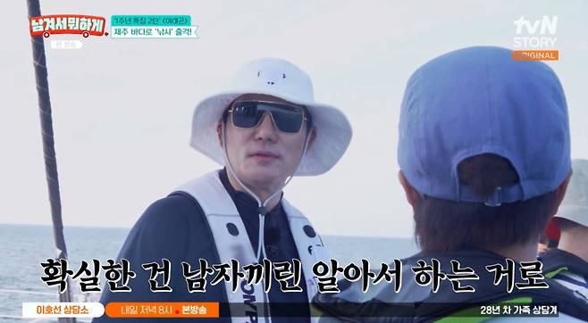 /사진= tvN STORY '남겨서 뭐하게'