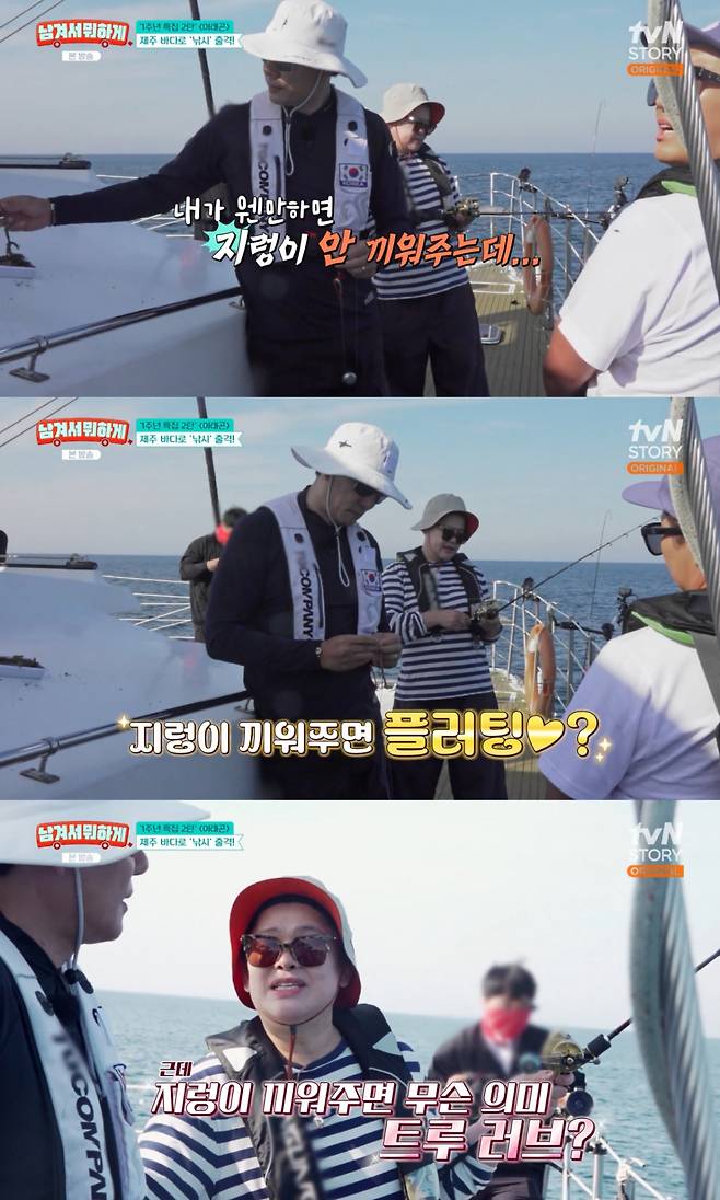 /사진= tvN STORY '남겨서 뭐하게'