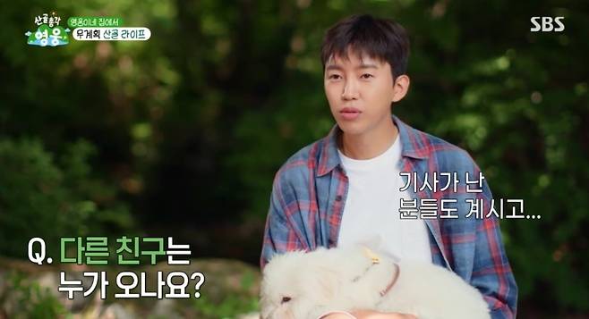 사진 = SBS '산골총각영웅(High Valley, Top Hero)' 캡처