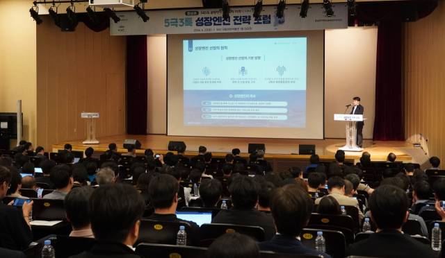 23일 부산 영도구 국립해양박물관 대강당에서 '5극 3특 성장엔진 전략 포럼(동남권)'이 열리고 있다. 부산테크노파크 제공