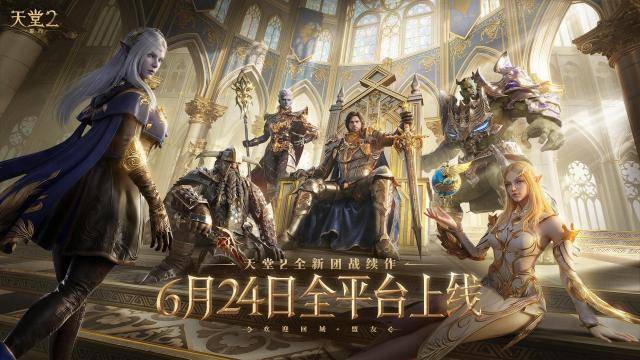 24일 중국에서 서비스되는 다중접속역할수행게임(MMORPG) '리니지2M'(중국 서비스명 '천당2: 맹약') [사진=엔씨]