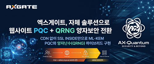 엑스게이트 솔루션 설명 이미지