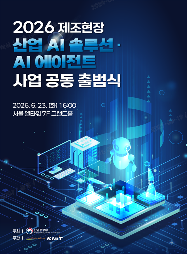사진=산업통상부