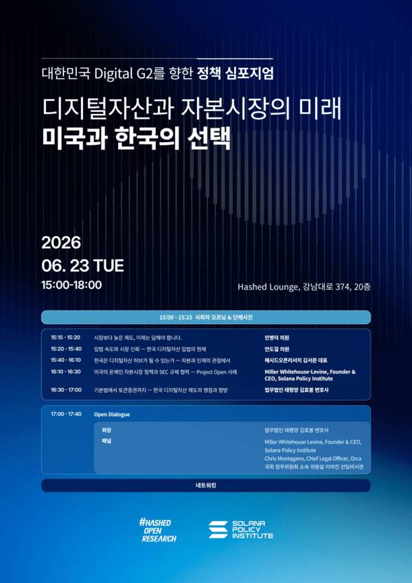 (사진=해시드)
