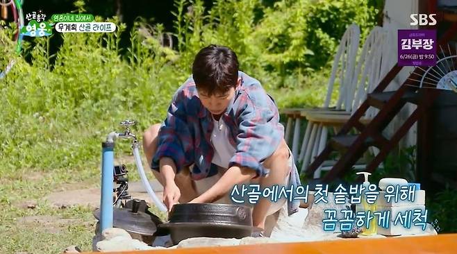 출처:SBS '산골총각 영웅 (High Valley, Top Hero)'