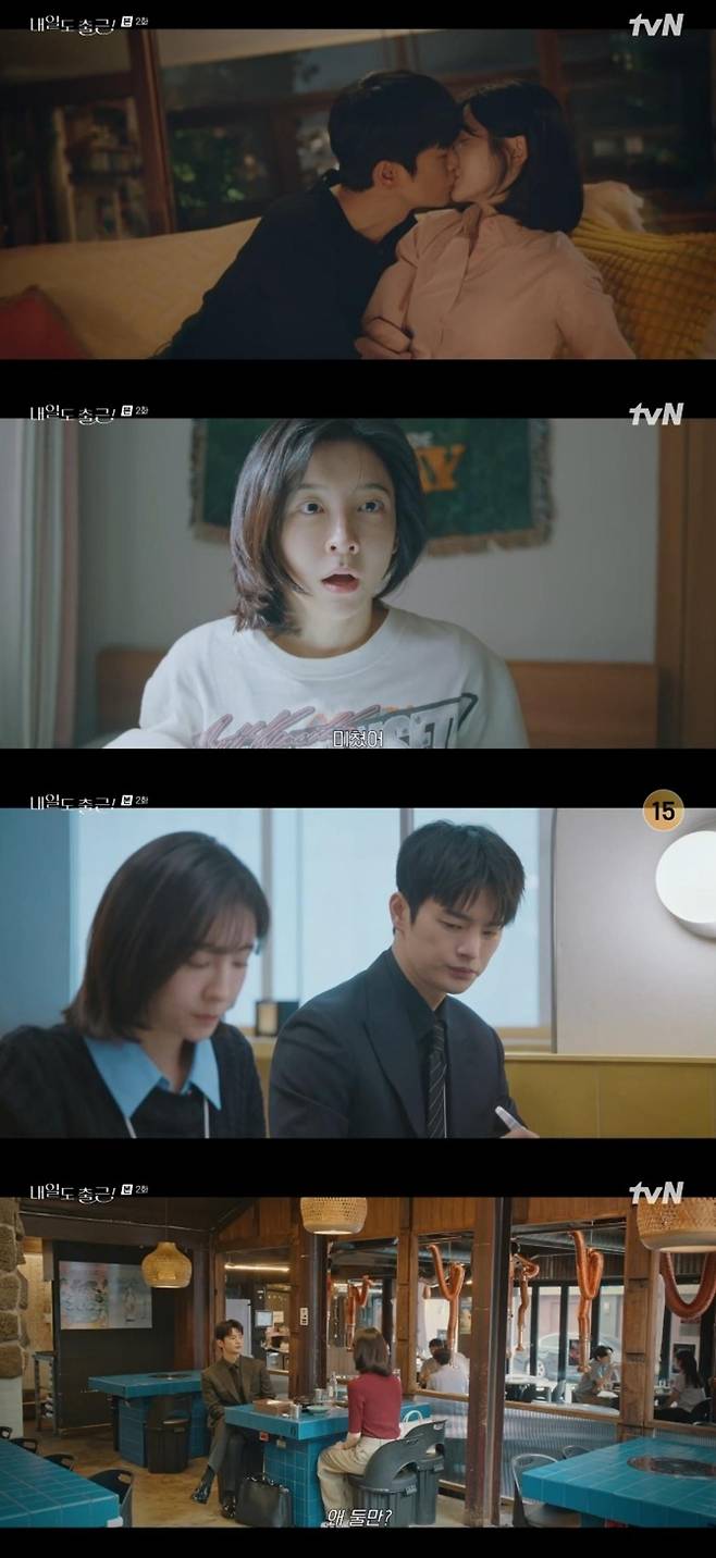 출처:'내일도 출근!' 화면 캡처