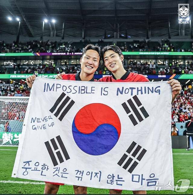 태극기에 '중요한 건 꺾이지 않는 마음'을 새긴 대표팀(대한축구협회 제공)