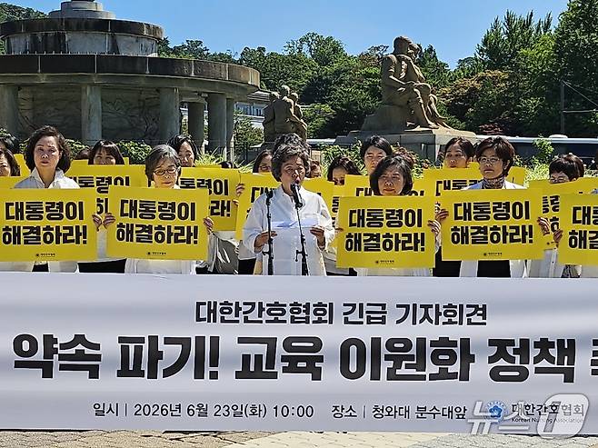 신경림 대한간호협회 회장이 23일 서울 종로구 청와대 분수대 앞에서 열린 '진료지원 간호사 교육체계 정상화 촉구 대회' 기자회견에서 정부의 교육체계 이원화 정책 철회를 촉구하고 있다. 천선휴 기자